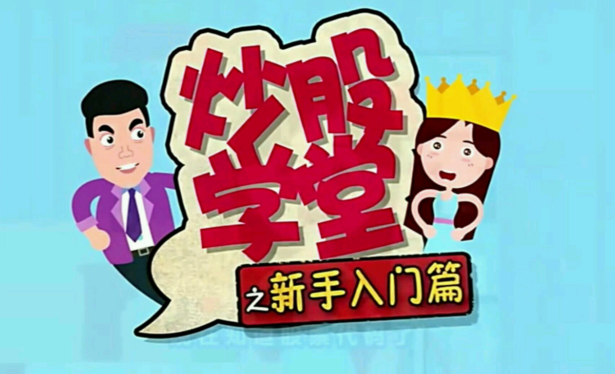 网络股票配资公司：助您把握市场机遇，实现财富增值