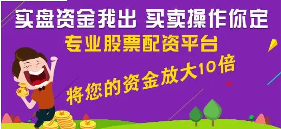 潮州股票配资:助您投资腾飞,实现财富梦想